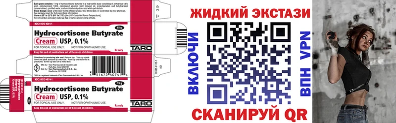 БУТИРАТ бутик Константиновск