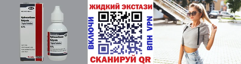 БУТИРАТ бутандиол  где найти наркотики  Константиновск 