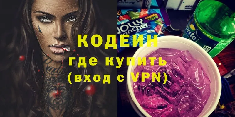 Codein Purple Drank  купить  сайты  Константиновск 