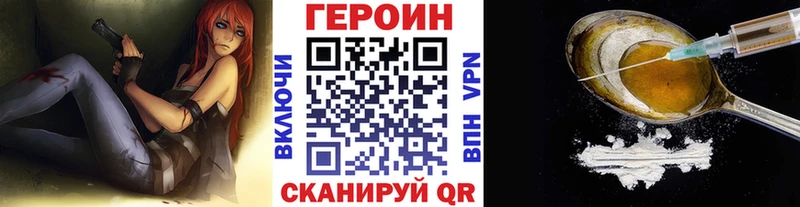 ГЕРОИН Heroin  Константиновск 