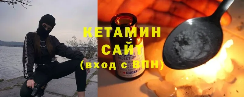 КЕТАМИН ketamine  Константиновск 